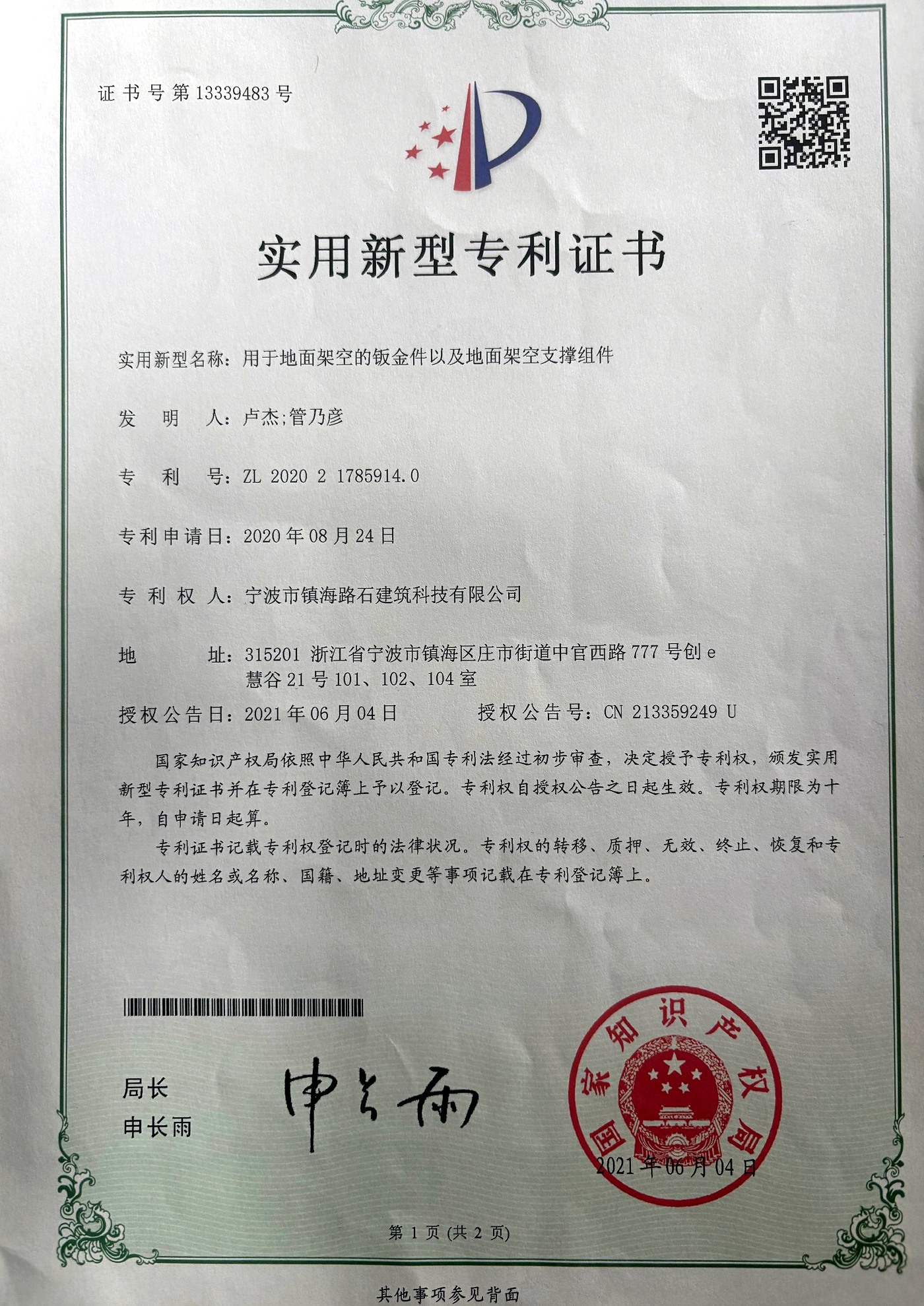 Sheet-metal part and support assembly for raised floors